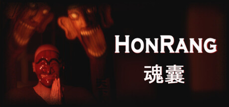 魂囊 (Honrang)
