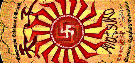 天津子 (Amatsuko)