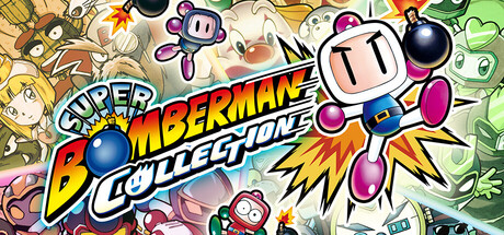 超级炸弹人合集 (SUPER BOMBERMAN COLLECTION)