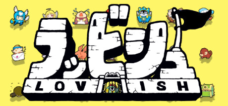 洛维什传说 (Lovish)