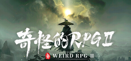 奇怪的RPG 2 (Weird RPG 2)