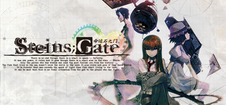 命运石之门 (STEINS;GATE)