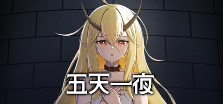 五天一夜 (5omeday)