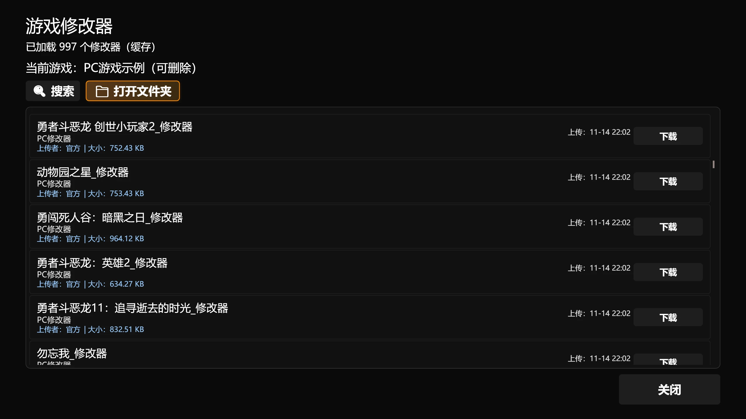 WingameProS/全新山猫电玩程序