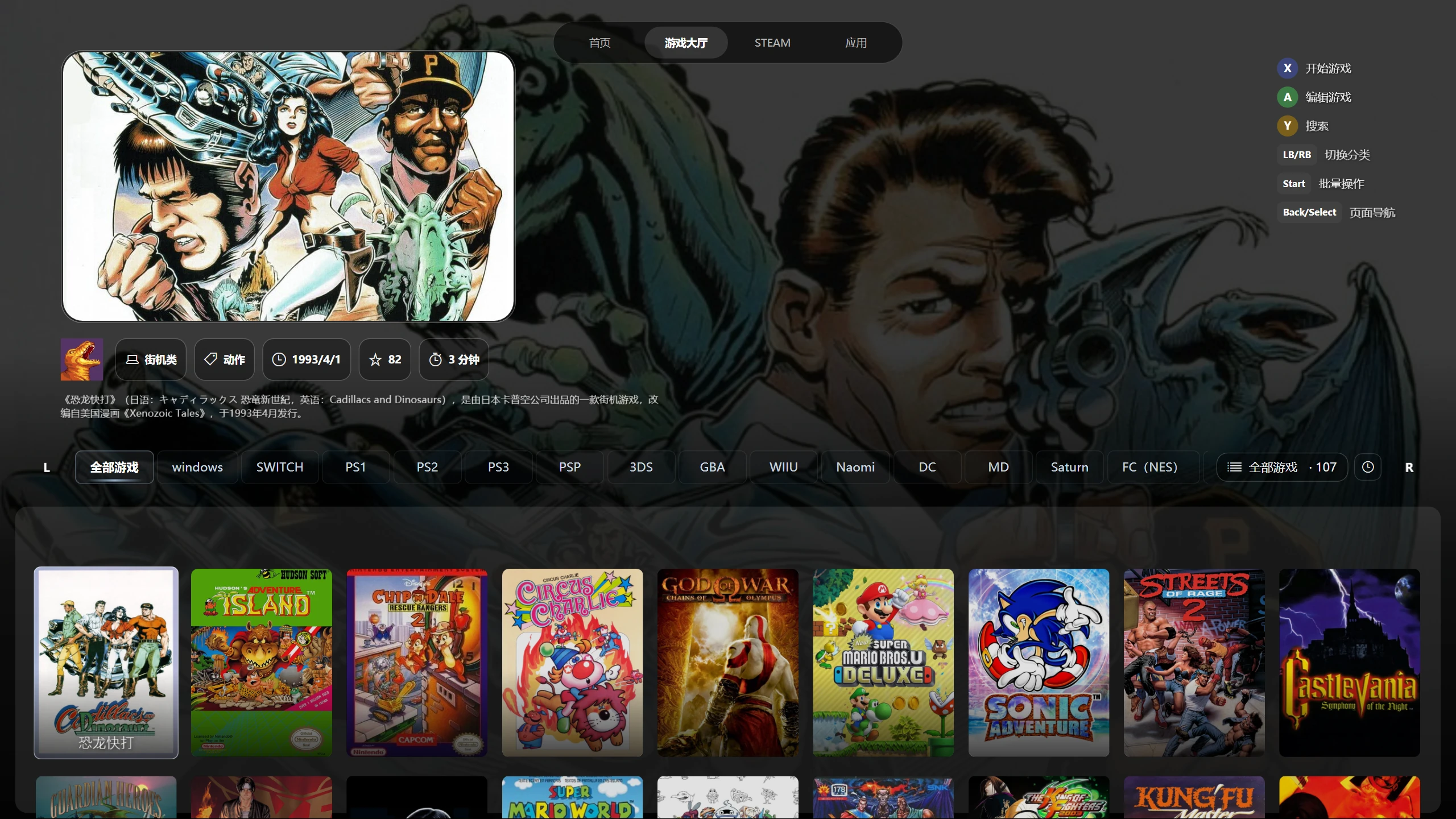 WingameProS/全新山猫电玩程序