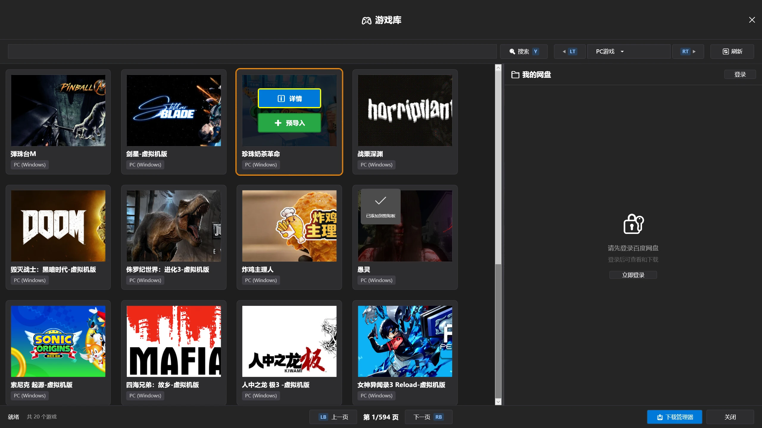 WingameProS/全新山猫电玩程序