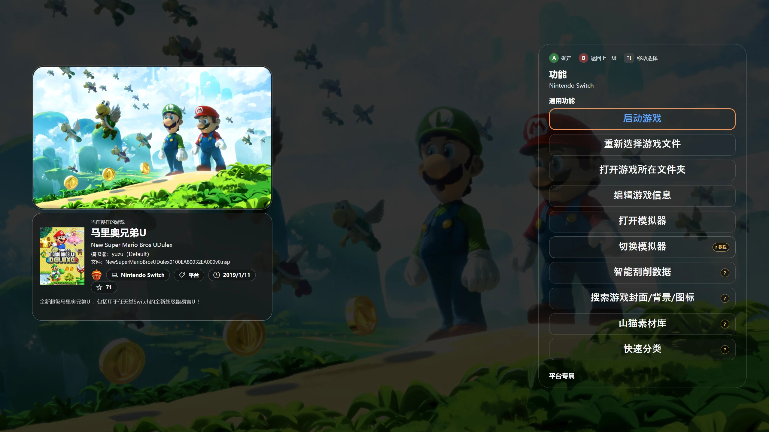 WingameProS/全新山猫电玩程序