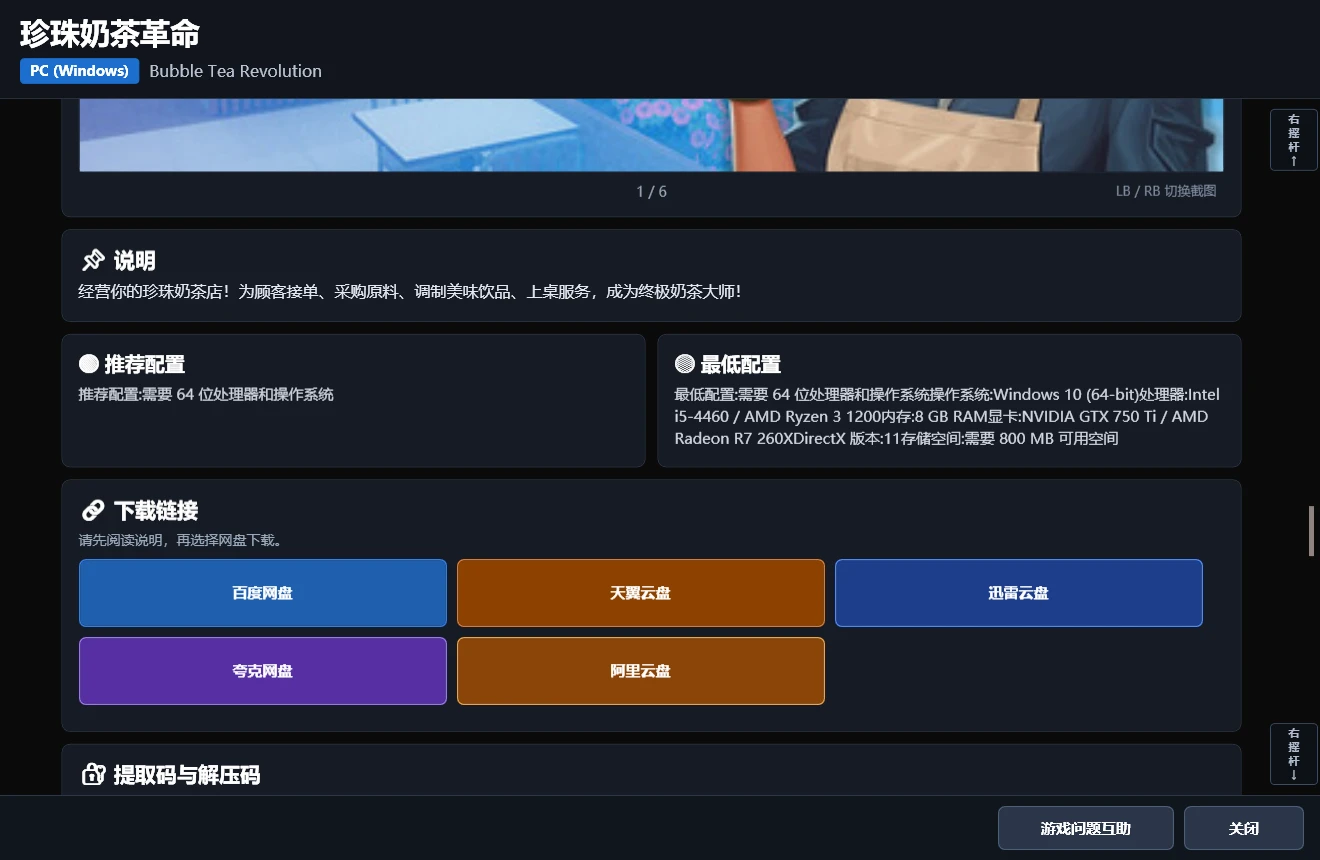 WingameProS/全新山猫电玩程序