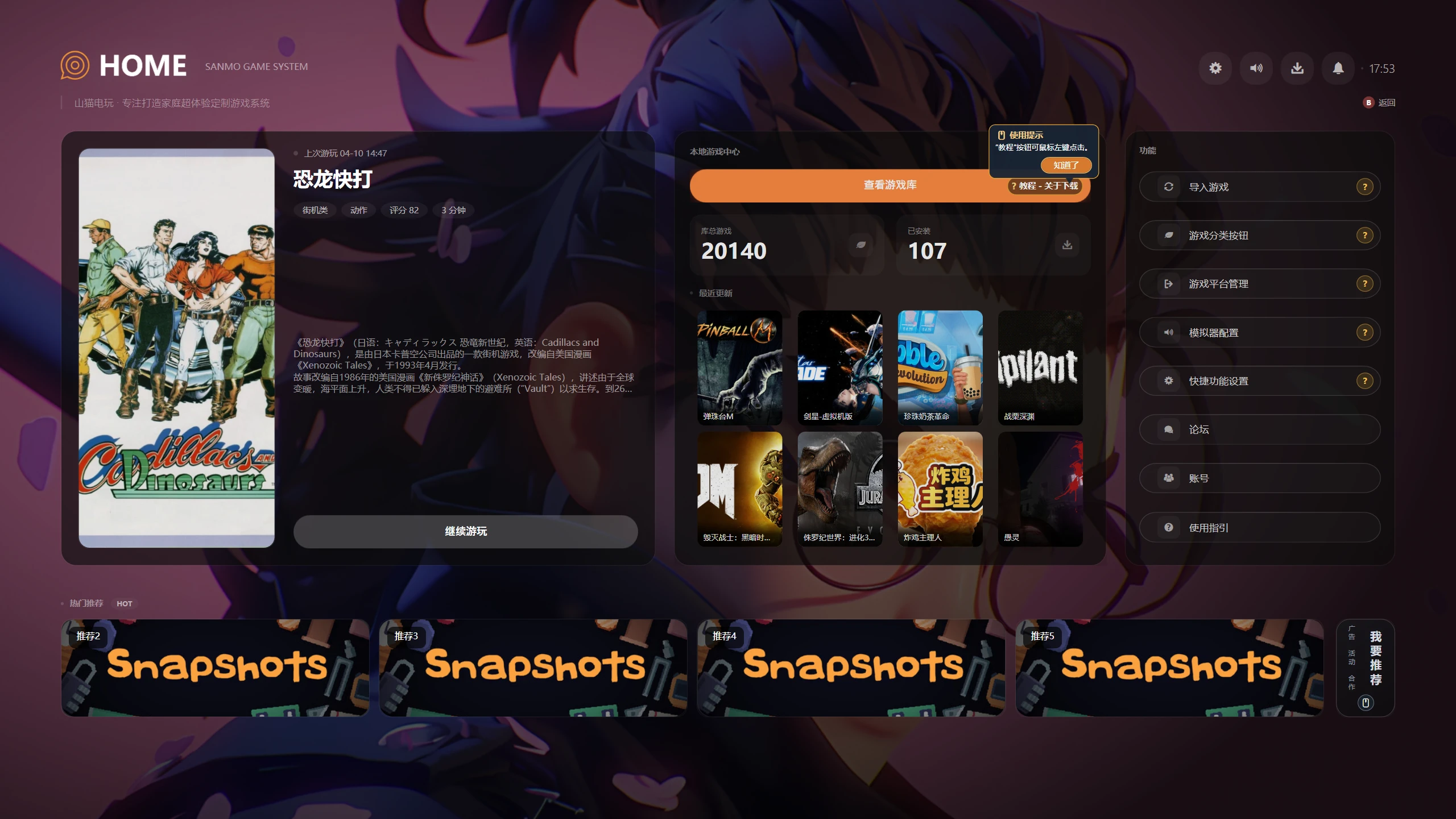 WingameProS/全新山猫电玩程序