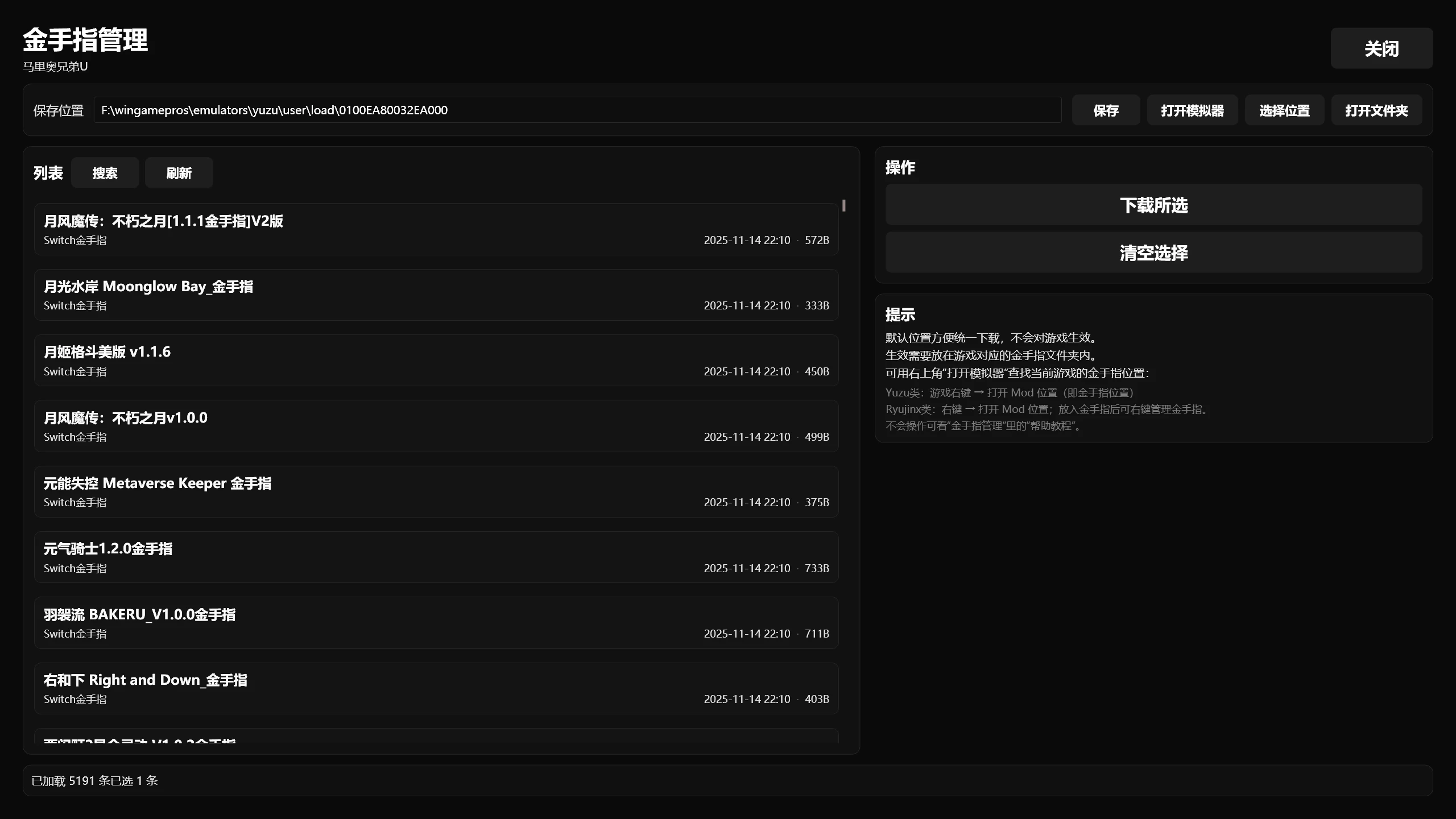 WingameProS/全新山猫电玩程序