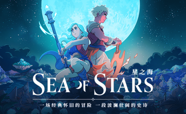 星之海(Star Ocean)