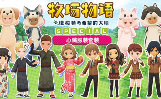 牧场物语:橄榄镇与希望的大地的/Story of Seasons: Pioneers of Olive Town